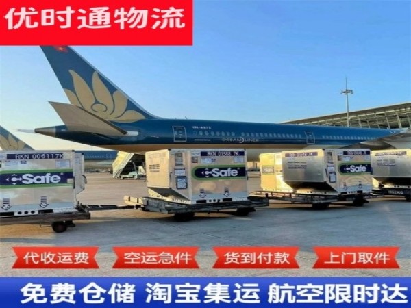 怀来到北京空运加急专线